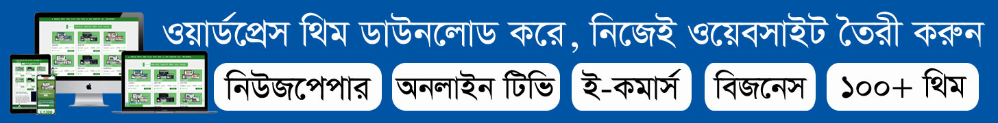 দৈনিক সৃষ্টি নিউজ