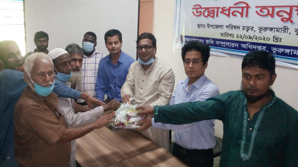 সবজী বীজ বিতরণ