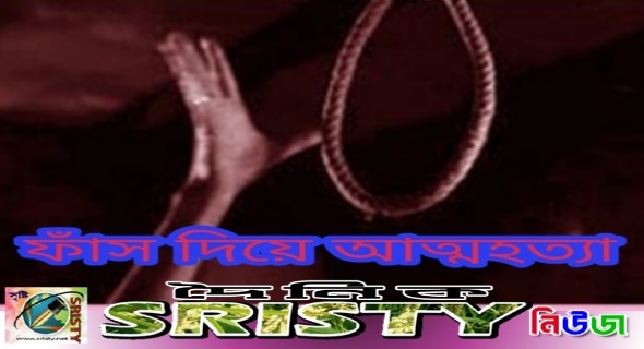 কাউনিয়ায় পরীক্ষায় ফেল করায় শিক্ষার্থী আত্মহত্যা করেছে।