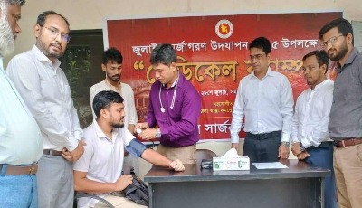 জুলাই পুনর্জাগরণ ২০২৫ উদযাপন সদর উপজেলা স্বাস্থ্য কমপ্লেক্স এর প্রাঙ্গণে অনুষ্ঠিত