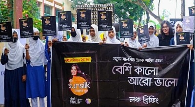 সানসিল্ক ব্ল্যাক শাইন রিলঞ্চ: নওগাঁয় শিক্ষার্থীদের জন্য ভিন্নধর্মী আয়োজন