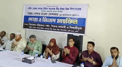 সাবেক সহকারী প্রধান শিক্ষক মাওলা স্যারের স্মরণে দোয়া মাহফিল ও আলোচনা সভা অনুষ্ঠিত