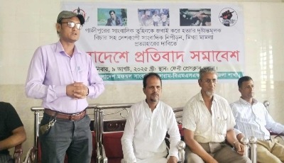 সাংবাদিক তুহিন হত্যার প্রতিবাদে ফেনীতে প্রতিবাদ সমাবেশ করেছেন বিএমএসএফ