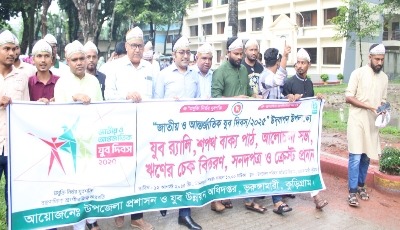 ভুরুঙ্গামারীতে জাতীয় ও আন্তর্জাতিক যুব দিবস পালিত