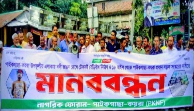 নদী ভাঙ্গন রোধ ও প্রধান সড়ক সংস্কারের দাবিতে পাইকগাছায় মানববন্ধন