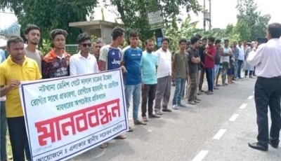 দালালমুক্ত ডিবিএলএম হাসপাতাল বর্হিবিভাগ করার দাবীতে মানববন্ধন