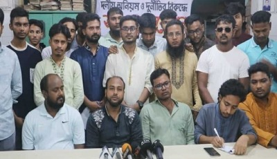 গণঅধিকার পরিষদের শতাধিক নেতাকর্মীর পদত্যাগ