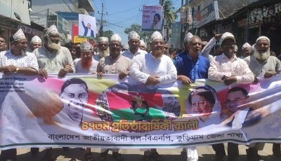 কুড়িগ্রামে বিএনপির ৪৭ তম প্রতিষ্ঠা বার্ষিকী পালিত