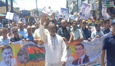 বিএনপি'র ৪৭ তম প্রতিষ্ঠা বার্ষিকী উপলক্ষে সুনামগঞ্জে জনতার মিছিল