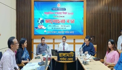 ডিজিটাল যুগে সাক্ষরতা অপরিহার্য রাঙামাটিতে দিনটি পালিত
