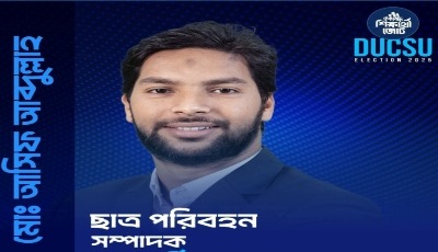 ভূরুঙ্গামারীর আসিফ ডাকসুর ছাত্র পরিবহন সম্পাদক পদে বিজয়ী: এলাকায় খুশির জোয়ার