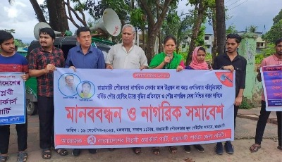 রাঙামাটিতে পৌর কর বৃদ্ধি ও নাগরিক সেবার সংকটে মানববন্ধন