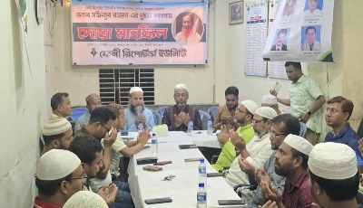 সাংবাদিক মফিজুর রহমানের সুস্থতায় দোয়া মাহফিল।