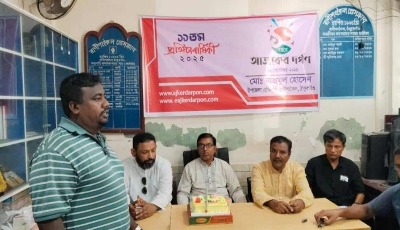 রাণীশংকৈলে আজকের দর্পণ পত্রিকার ১২তম প্রতিষ্ঠাবার্ষিকী পালন