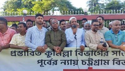 ফেনীবাসী কুমিল্লা নয় চট্টগ্রাম বিভাগে থাকতে চায়
