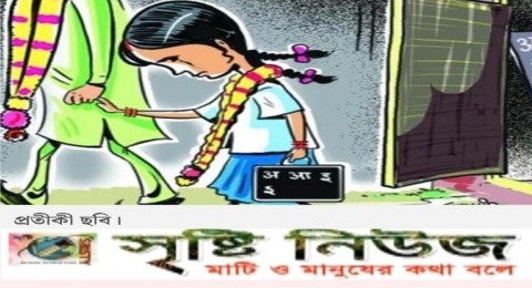 ভূরুঙ্গামারীতে প্রশাসনের তাৎক্ষণিক হস্তক্ষেপে পঞ্চম শ্রেণির শিক্ষার্থীর বাল্যবিয়ে বন্ধ