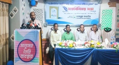 তওহীদভিত্তিক আধুনিক রাষ্ট্রগঠনে গণমাধ্যম কর্মীদের ভূমিকা শীর্ষক মতবিনিময় সভা