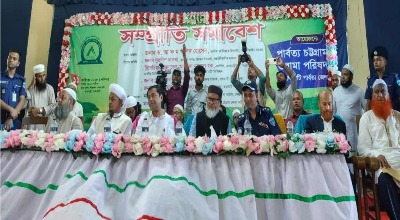 ১৩টি সম্প্রদায়ের অংশগ্রহণে ধর্মীয় সম্প্রীতি ও শান্তির বার্তা