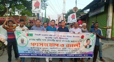 কাউনিয়ায় জাকের পার্টির জনসভা