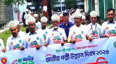 রাণীশংকৈলে প্রথম জাতীয় পল্লী উন্নয়ন দিবস উদযাপন