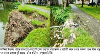 কাউনিয়ায় রাস্তার পাড় ধসে ঝুঁকিতে শিক্ষা অফিসের সড়ক