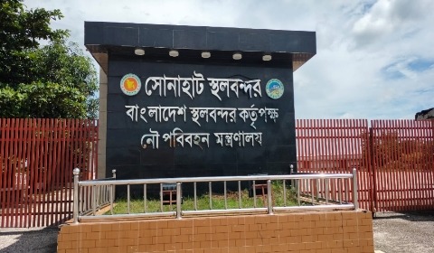 কুড়িগ্রামের ভূরুঙ্গামারীতে অবস্থিত দেশের ১৮তম সোনাহাট স্থলবন্দর দিয়ে ভারত থেকে পাথর আমদানি অনির্দিষ্ট কালের জন‍্য বন্ধ