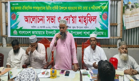 নাগেশ্বরীতে ছাত্র-জনতার গণঅভ্যুত্থানের দ্বিতীয় বার্ষিকী উপলক্ষে আলোচনা সভা ও দো'য়া মাহফিল অনুষ্ঠিত