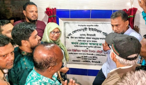ভোগডাবুড়ী ইউনিয়ন পরিষদের নতুন কমপ্লেক্স ভবনের শুভ উদ্বোধন