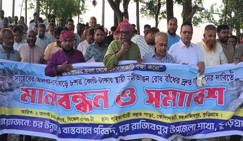 সাড়ে ৮০০ কোটি টাকার প্রস্তাবিত বাঁধ চাই: ব্রহ্মপুত্র পাড়ে চরের মানুষের তীব্র আকুতি
