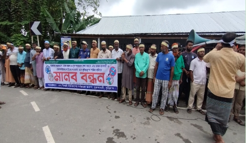 ভূরুঙ্গামারীর তিলাই ইউনিয়নে মাদকের বিরুদ্ধে মানববন্ধন অনুষ্ঠিত