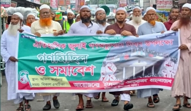 কাউনিয়ায় জুলাই গণঅভ্যুত্থান দিবসে ইসলামি আন্দোলনের গণমিছিল সমাবেশ