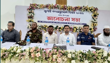 নানিয়ারচরে জুলাই গণঅভ্যুত্থান দিবস উপলক্ষে আলোচনা সভা অনুষ্ঠিত
