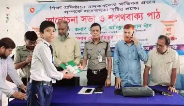 নীলফামারীতে মাদকবিরোধী সচেতনতামূলক আলোচনা সভা ও শপথবাক্য পাঠ